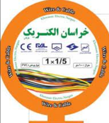 سیم افشان ۱در۱ونیم و ۱در۲ونیم خراسان الکتریک تمام مس